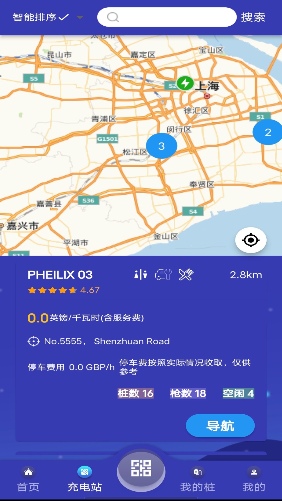 Pheilix Smartapp截图